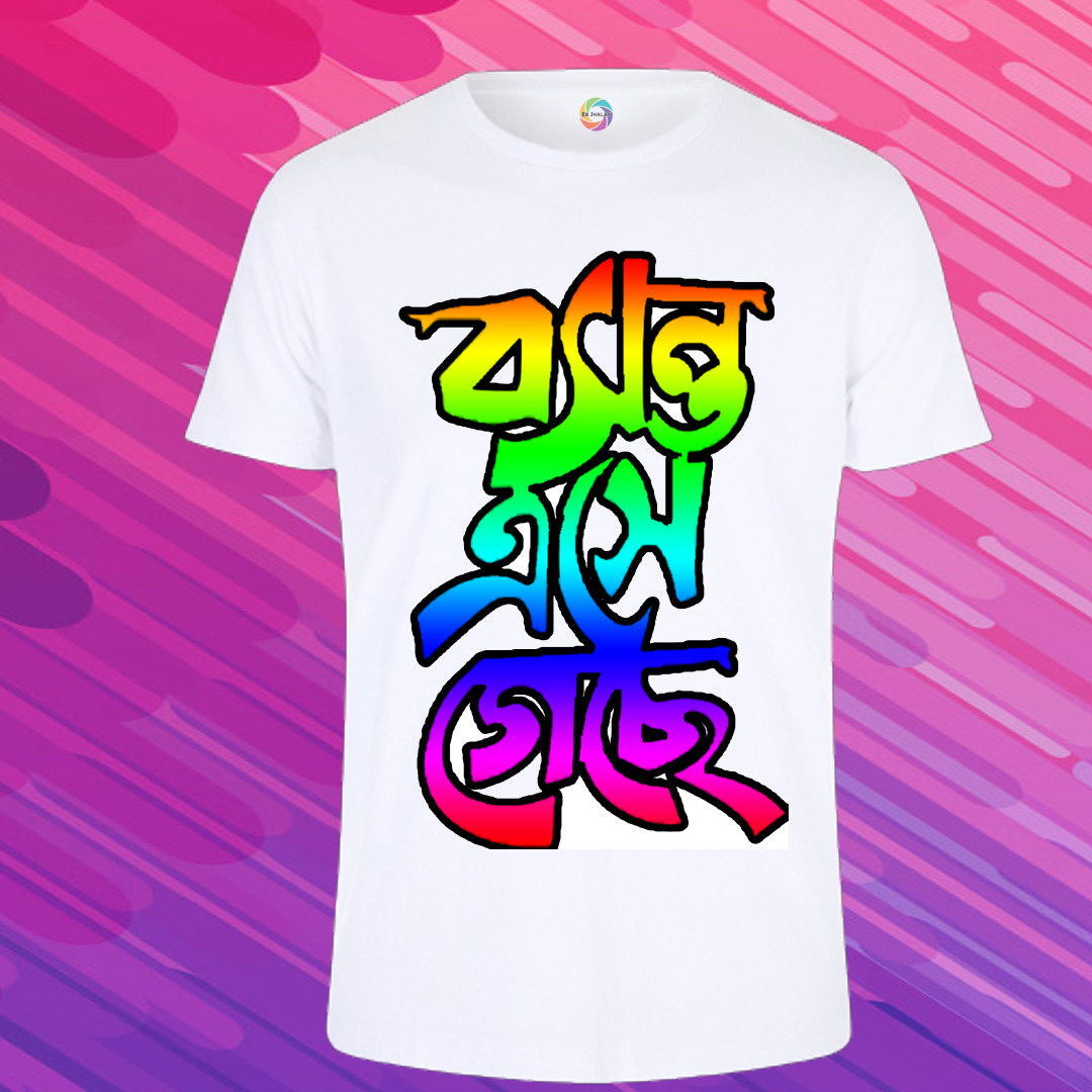HOLI T SHIRTS